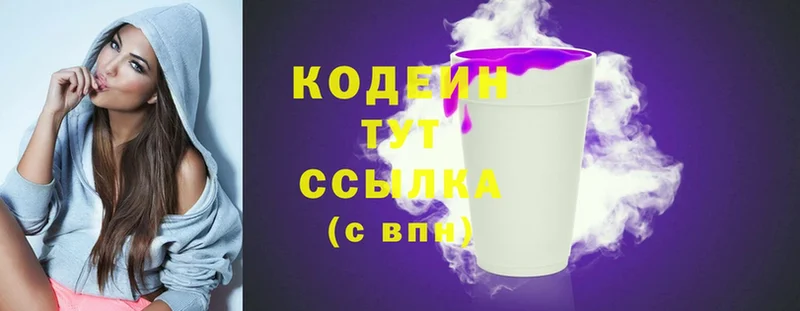 гидра маркетплейс  Владивосток  Кодеиновый сироп Lean Purple Drank 