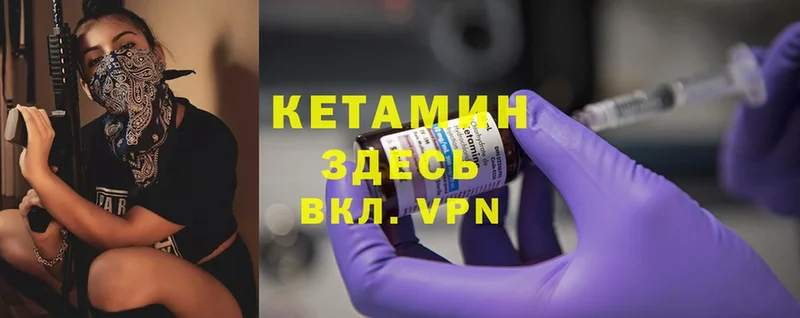 КЕТАМИН VHQ  Владивосток 