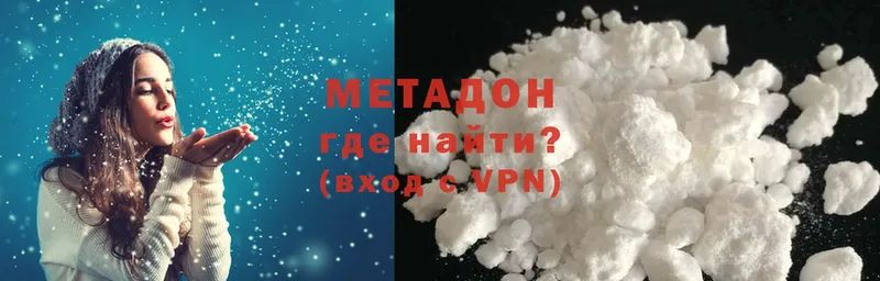 МЕТАДОН methadone  Владивосток 