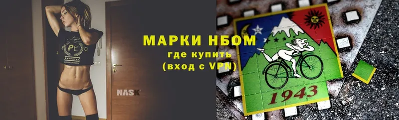 Марки N-bome 1,5мг  Владивосток 